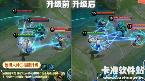 王者荣耀s43赛季鲁班大师技能改动方案3