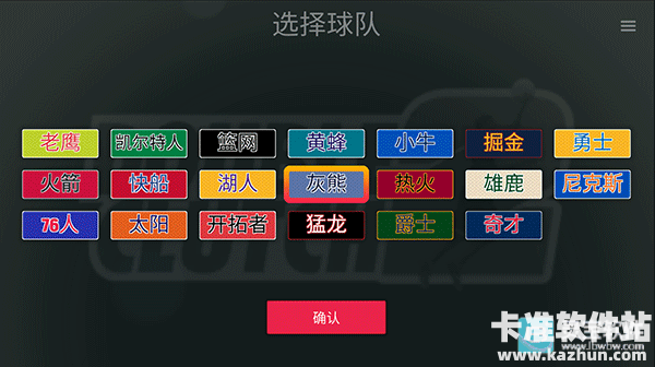 篮球5v5游戏玩法1