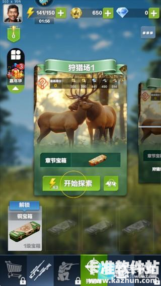 疯狂神射手游戏玩法1