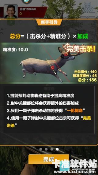 疯狂神射手游戏玩法5