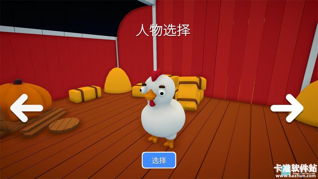 攀爬动物在一起游戏玩法4