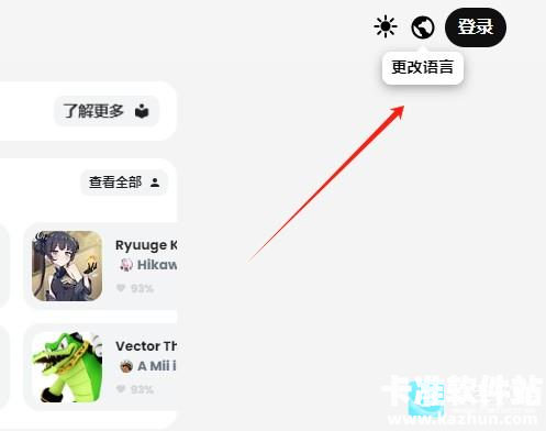 WeightsAI软件怎么切换语言-1