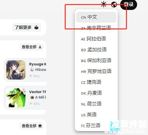 WeightsAI软件怎么切换语言-2