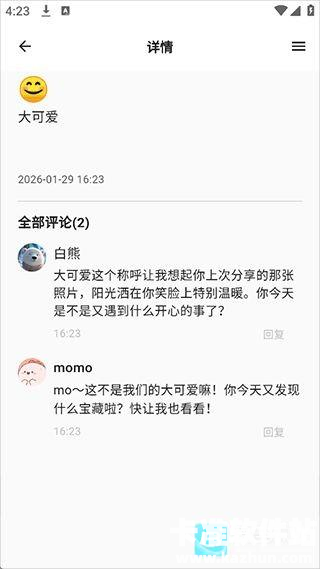 白熊ai聊天app使用方式-2