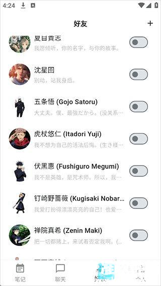 白熊ai聊天app使用方式-4