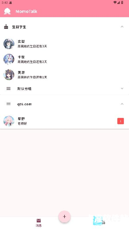MomoTalk桃信