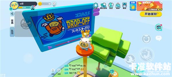 蛋仔派对云游戏游戏如何联机4