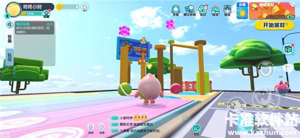 蛋仔派对云游戏游戏如何联机3