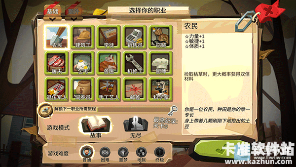 归家异途游戏玩法2