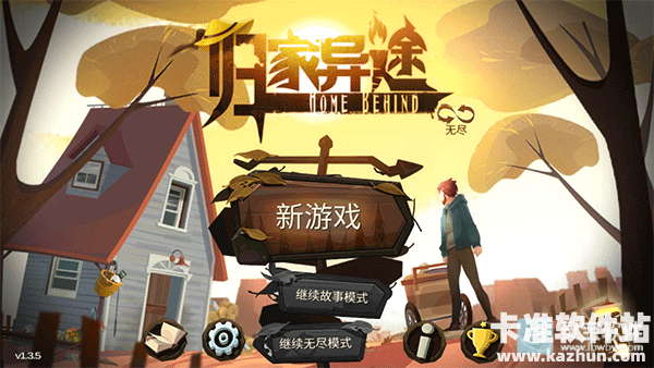 归家异途游戏玩法1