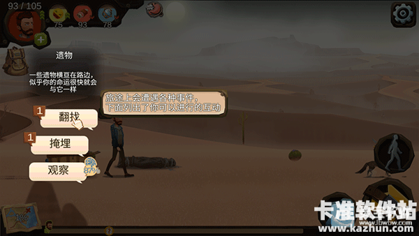 归家异途游戏玩法5