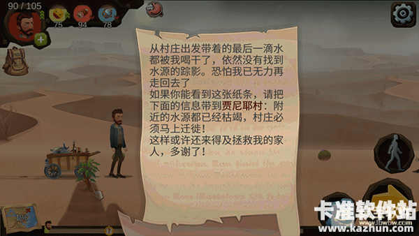 归家异途游戏玩法4