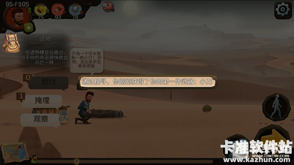 归家异途游戏玩法6