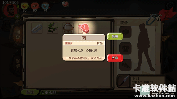 归家异途游戏玩法9