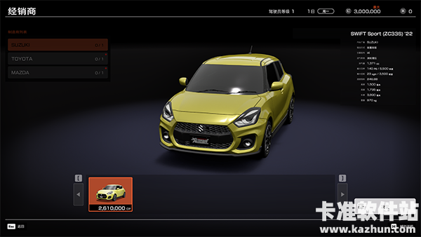 山脊赛车2游戏玩法1