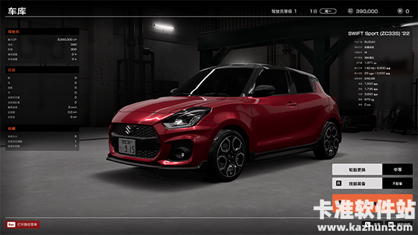 山脊赛车2游戏玩法2