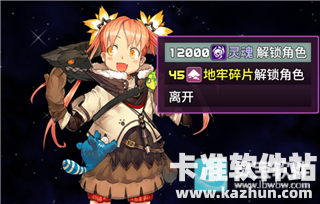 魔塔地牢2游戏角色介绍3