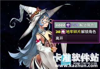 魔塔地牢2游戏角色介绍2