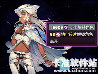 魔塔地牢2游戏角色介绍4