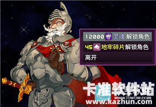 魔塔地牢2游戏角色介绍5