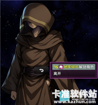 魔塔地牢2游戏角色介绍6