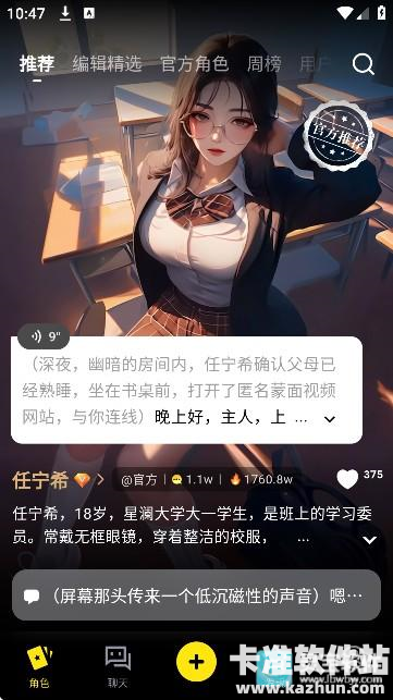 COSAI手机版app使用方式-4