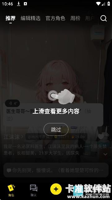 COSAI手机版app使用方式-3