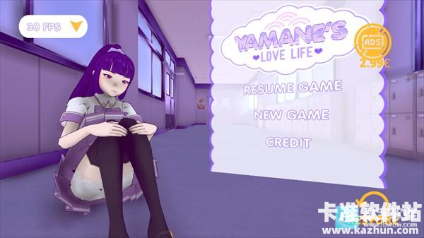 山根的病娇爱情生活游戏攻略1