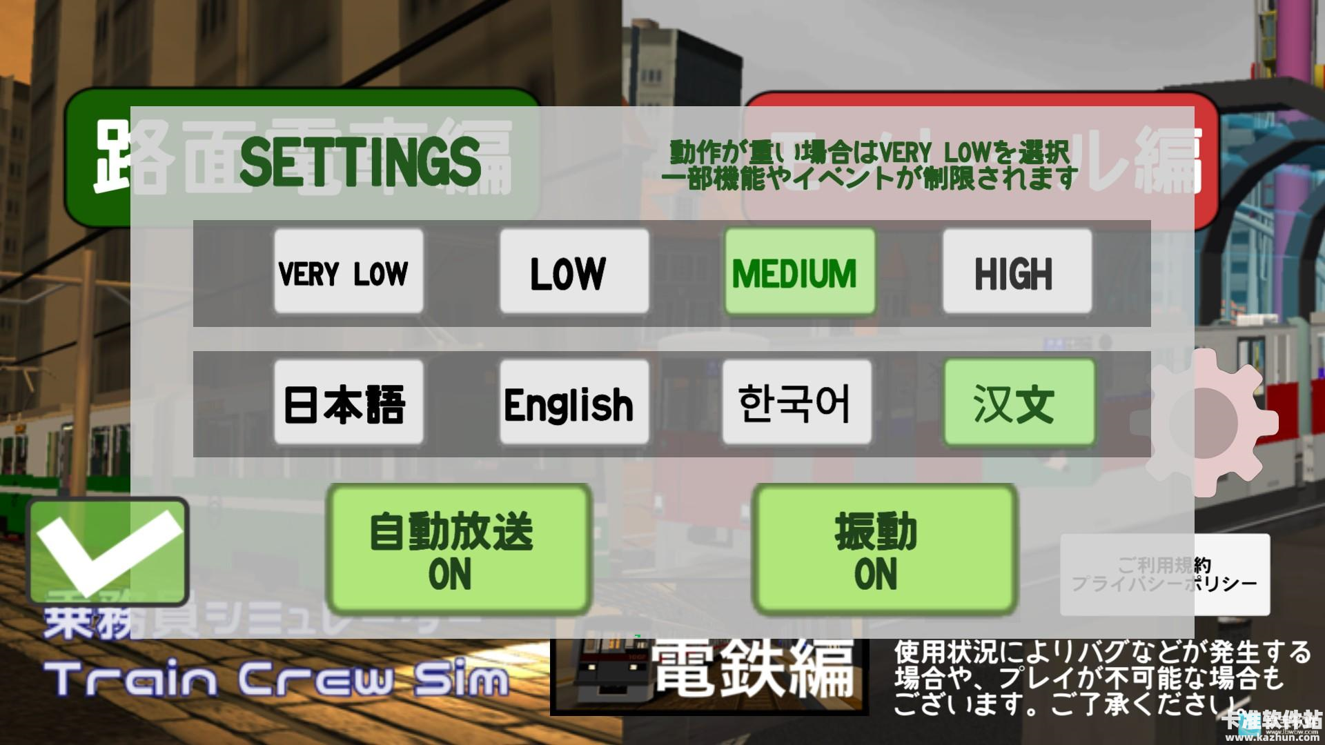 乘务员Sim1游戏玩法2