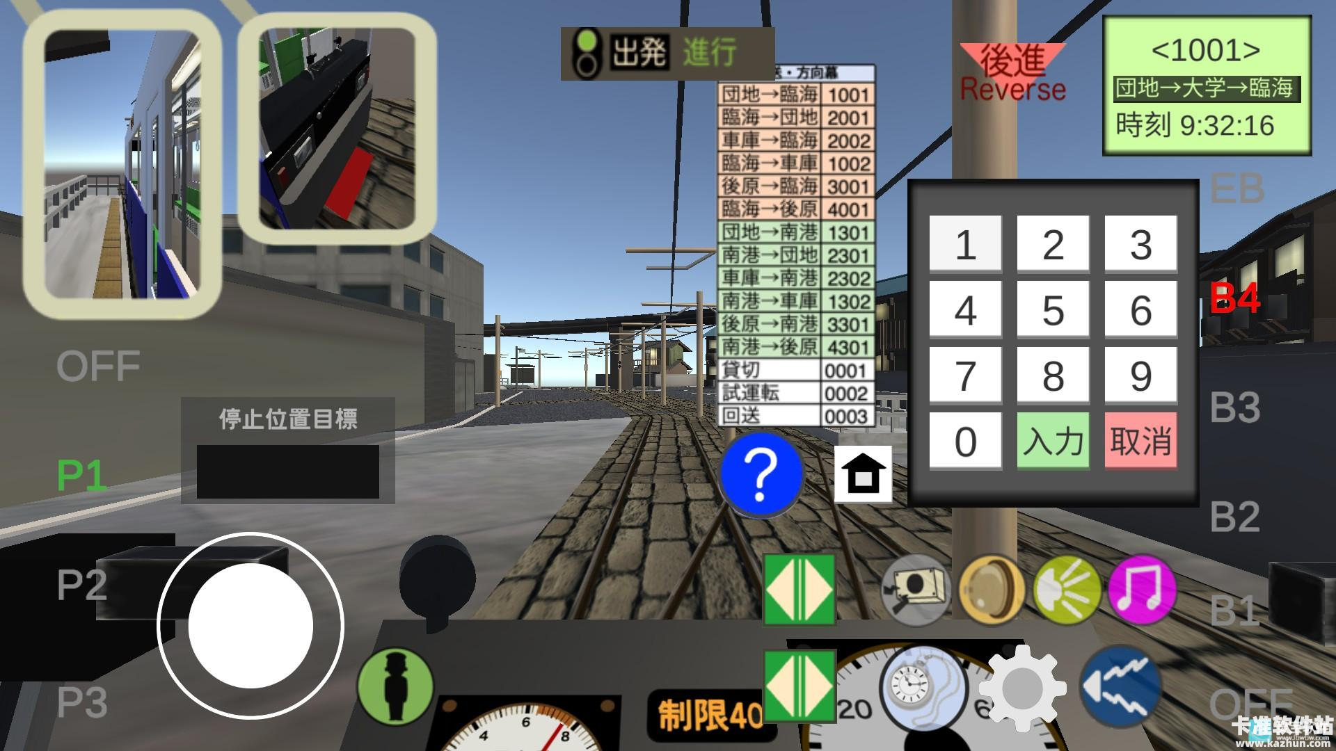 乘务员Sim1游戏玩法6