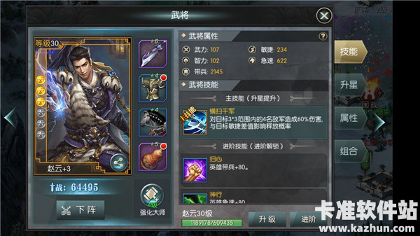 国战来了游戏新手攻略2