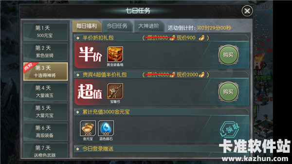 国战来了游戏新手攻略1