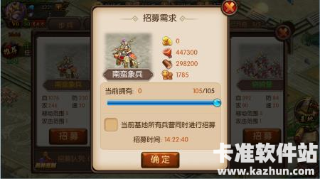 国战来了游戏兵种介绍4