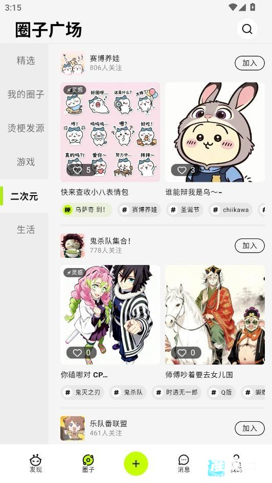 哈基米AI官方版app使用方式-2