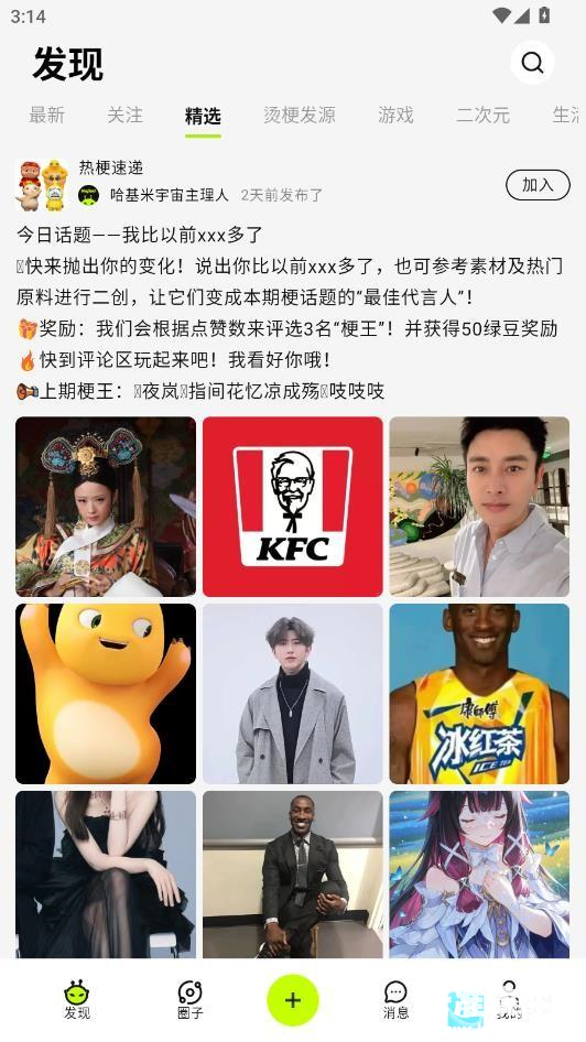 哈基米AI官方版app使用方式-1