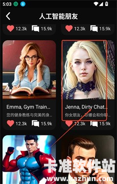 meimoduAI软件使用方式-3