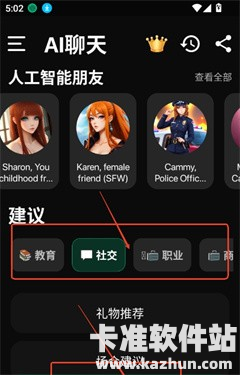 meimoduAI软件使用方式-1