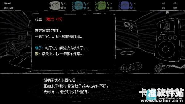 SAEKO女巨人恋爱模拟游戏攻略8