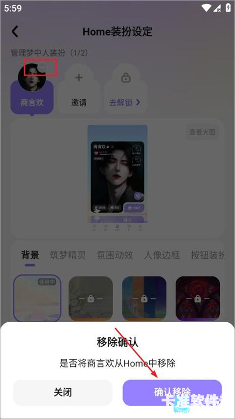 筑梦岛ai软件使用方式-3