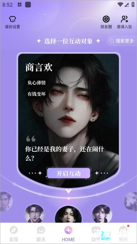 筑梦岛ai软件使用方式-4