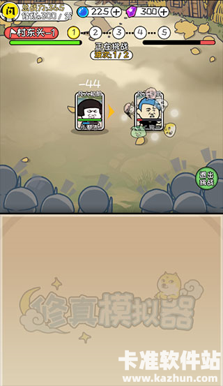 修真模拟器游戏玩法2