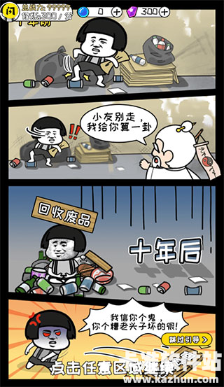 修真模拟器游戏玩法1