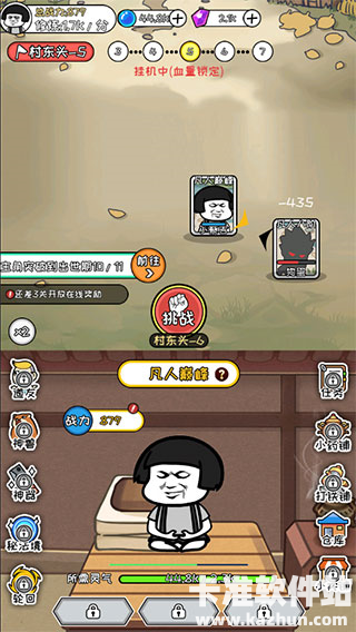 修真模拟器游戏攻略2