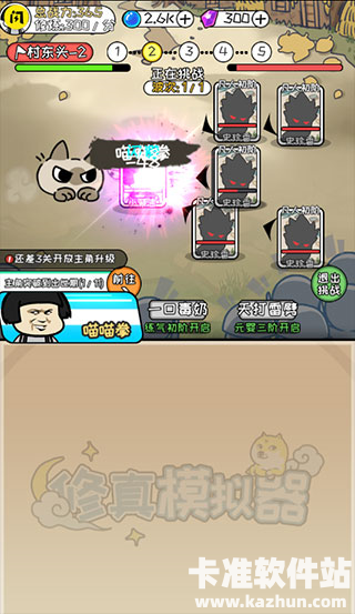 修真模拟器游戏玩法5