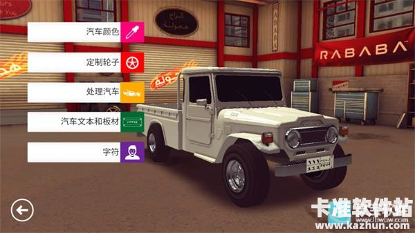 阿拉伯漂移中文版游戏攻略4