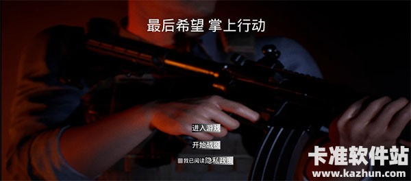 最后希望掌上行动游戏玩法1