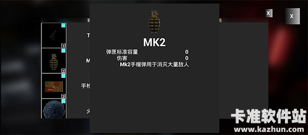 最后希望掌上行动游戏玩法3