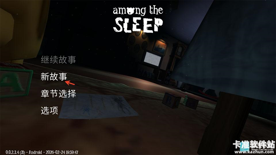 梦意杀机游戏中文设置教程3