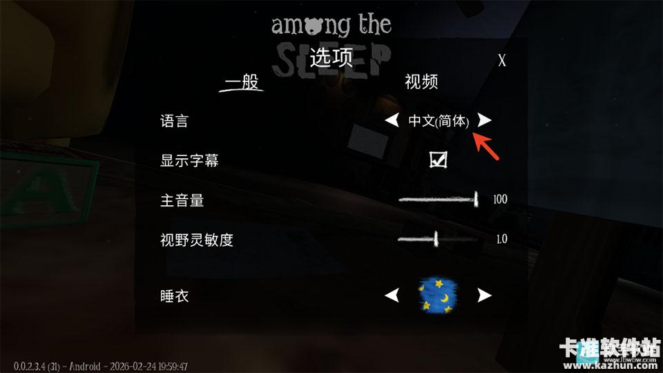 梦意杀机游戏中文设置教程2