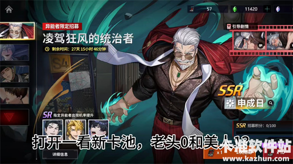 零始之门申成日和闵时厚强度分析以及抽卡建议